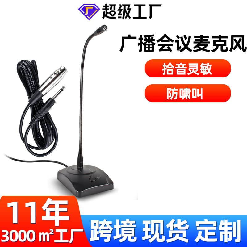 Wired Goose Neck Microphone for Broadcast K-Song Outdoor Speaker Computer Mic with Super Heart Type Directional Feature