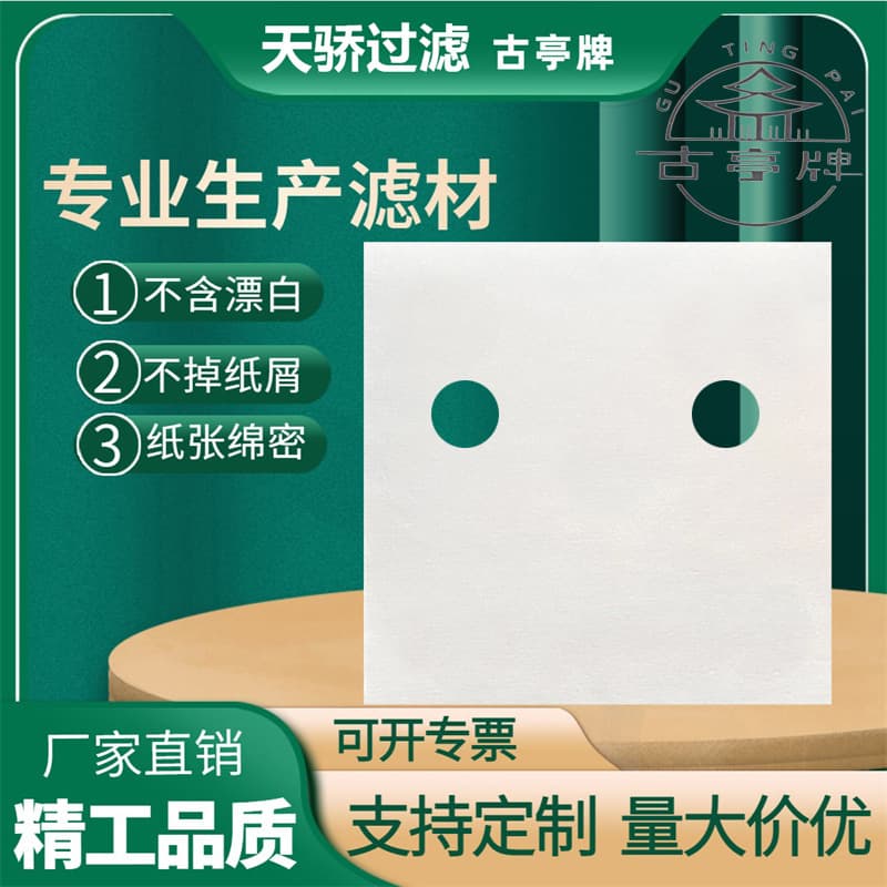 80g Oil Filter Paper 295*295mm Thickness 0.2mm, Frying Filter Paper, Kitchen Baking and Grilling Food Oil Absorbent Paper Wholesale