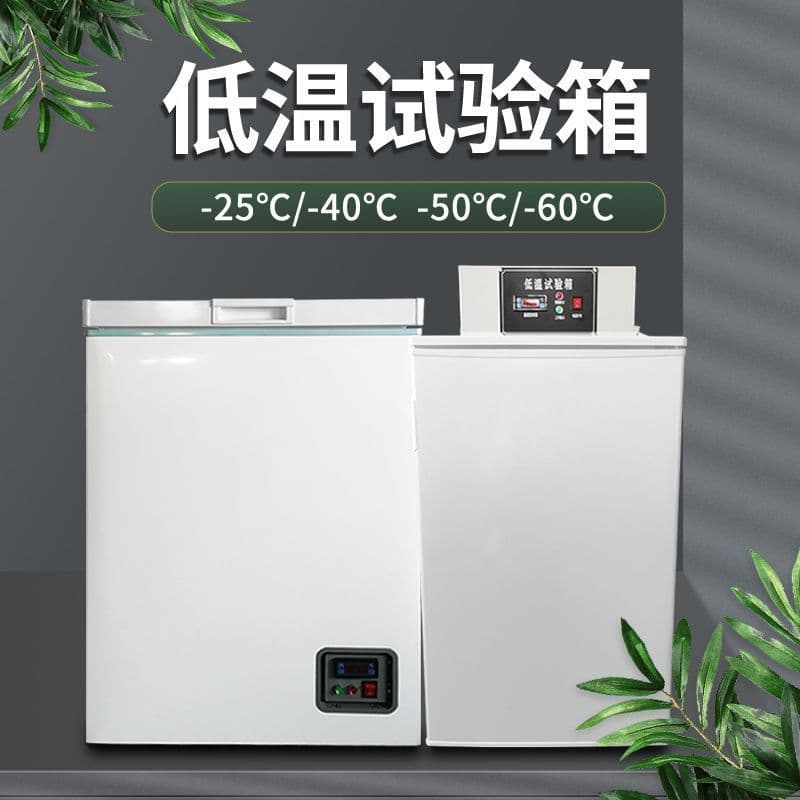 Low Temperature Test Chamber Aging Environmental Test Chamber Industrial Refrigeration Laboratory DW-40 Freezer Small Freezer