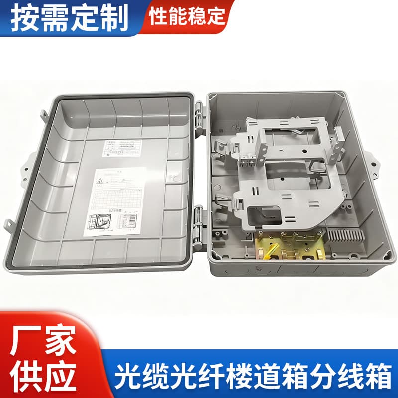 Telecom 16-Core Fiber Distribution Box, Corridor Box, Fiber Optic Junction Box, Indoor/Outdoor Wall-Mounted Distribution Box, Wiring Box