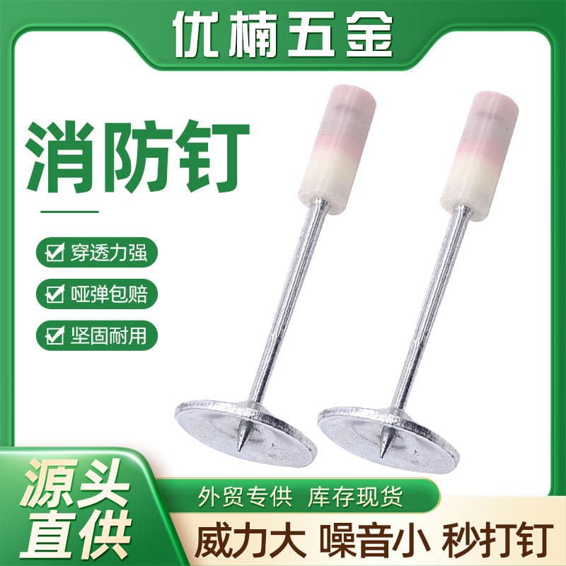 Fireproof Concrete Steel Plate Gun Nails Wood Ceiling Beams Cement Board Decoration Fasteners Integrated Nails for Renovation