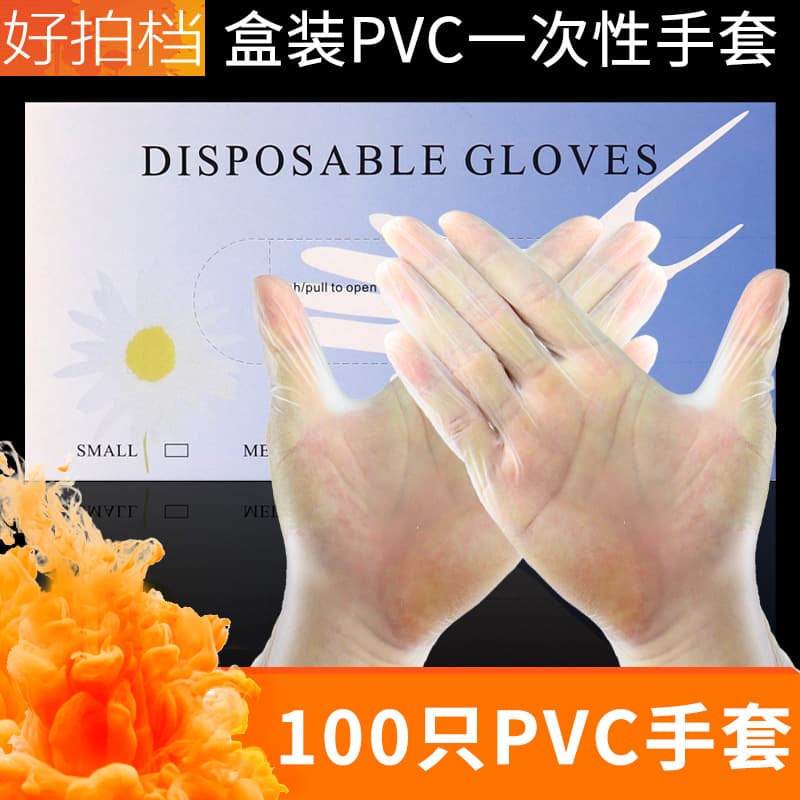 Beauty Salon PVC Gloves Disposable Protective Thickened Powder-Free Boxed Gloves 100pcs Hairdressing Supplies Tattoo Tools