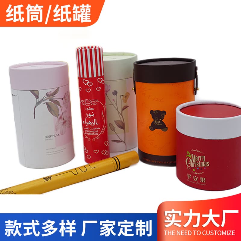 Source Factory Tea Paper Cans, Cylindrical Cosmetic Paper Tubes, Food-Grade Paper Tubes for Wine, Essential Oils, Perfume, and Candles