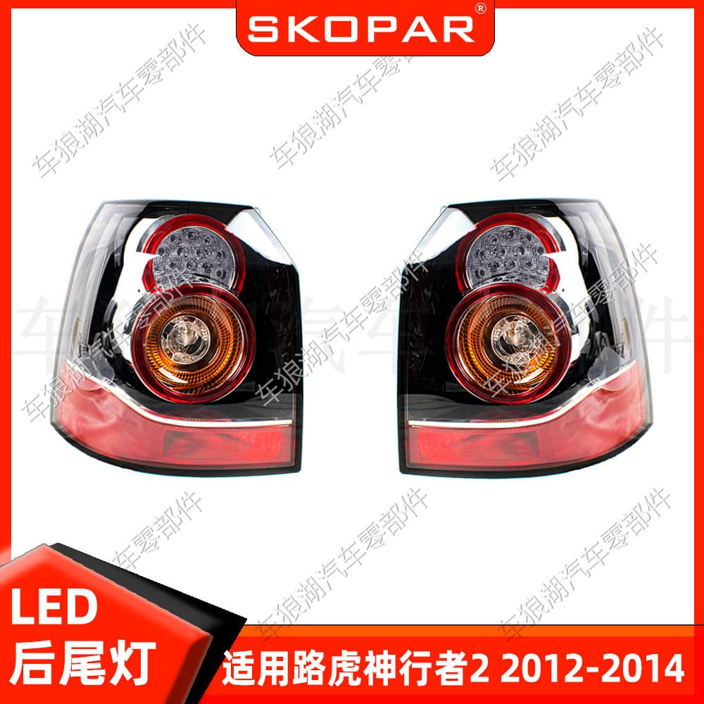 LED Rear Taillight for Land Rover Freelander 2 2012-2014