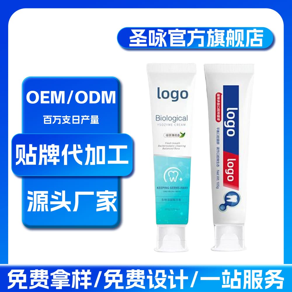OEM toothpaste with various specifications, baking soda toothpaste, fluoride-free and fluoride-containing custom toothpaste, hydroxyapatite stain removal toothpaste