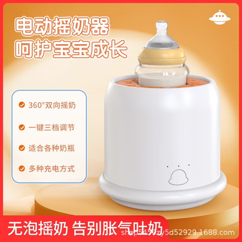 Electric Milk Shaker, Smart Portable Baby Milk Maker, Formula Mixer, Milk Shaker, Shanke