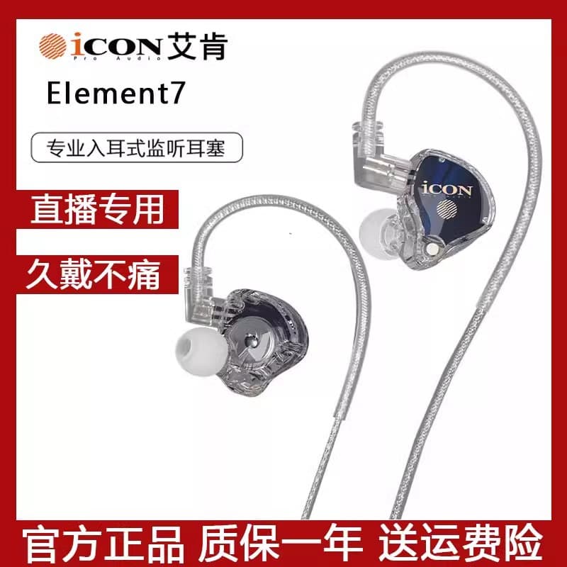 Aiken Element7 Streamer Monitoring Headphones Computer Sound Card Ear Return Over-Ear High Appearance
