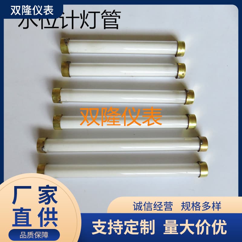 Shanghai Bolitong brand flat-head boiler lamp tube water level gauge, bicolor liquid level gauge lamp tube 190mm 36V 6W