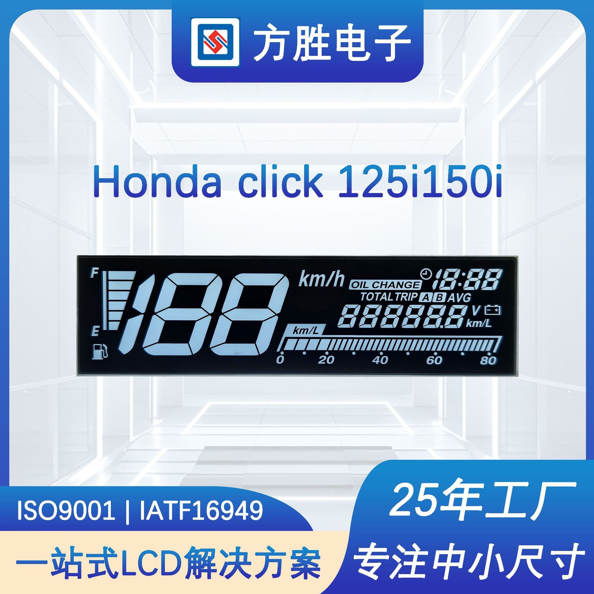 Cross-border exclusive supply of Fangsheng VA broken code screen motorcycle instrument panel segment code display LCD LCD screen display
