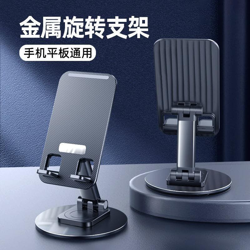 Cross-border Hot Selling Desktop Phone Stand Multifunctional 360° Rotatable Adjustable Live Streaming Lazy Phone Stand