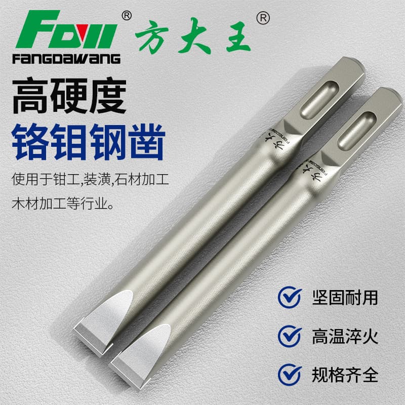 Fangda King Chisel Square Head Alloy Point Flat Four-Groove Hammer Universal Grooving Wear-Resistant Drill Bit Conduit Slot Special Durable