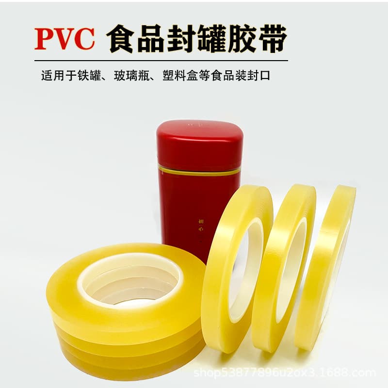 PVC Seamless Sealing Tape for Tin Cans, Tin Box Edge Sealing, Biscuit Sealing, Eco-Friendly, High Adhesion, High Stickiness
