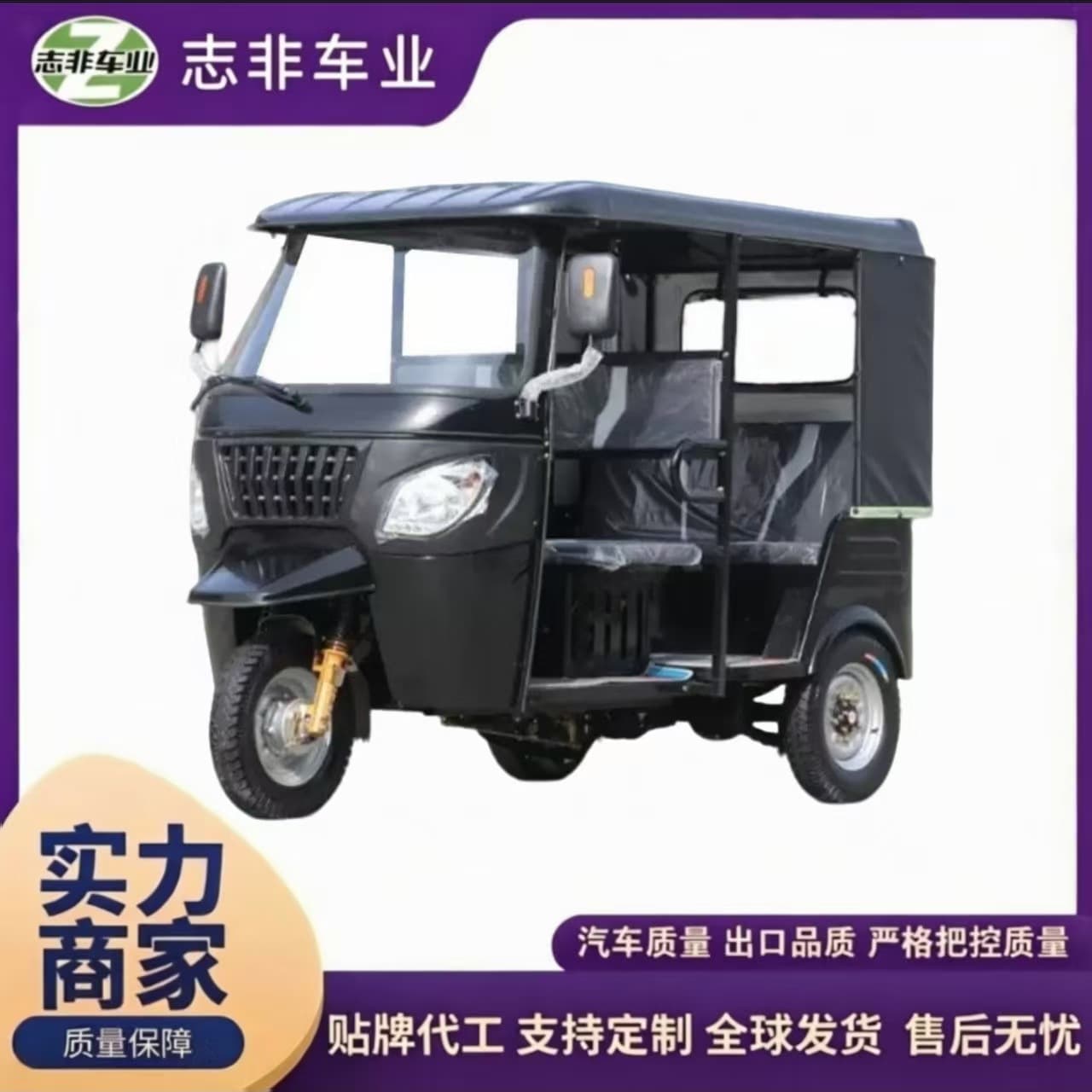 Cross-border Three-Wheeled Motorcycle Indian Scenic Tourist Sightseeing Double-Row Passenger Tuk-Tuk Fuel Three-Wheeled Motorcycle