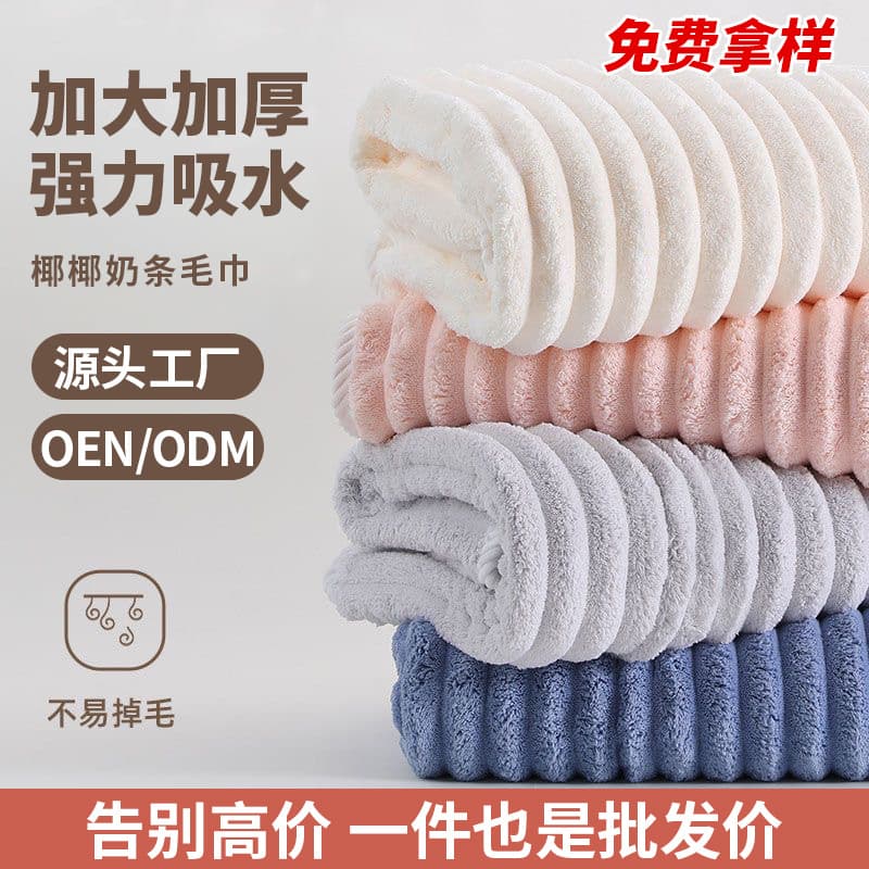 Candy Corduroy Bath Towel Coral Velvet Towel Microfiber Soft Gift Towel Bath Water Absorbent Quick Dry Beach Towel
