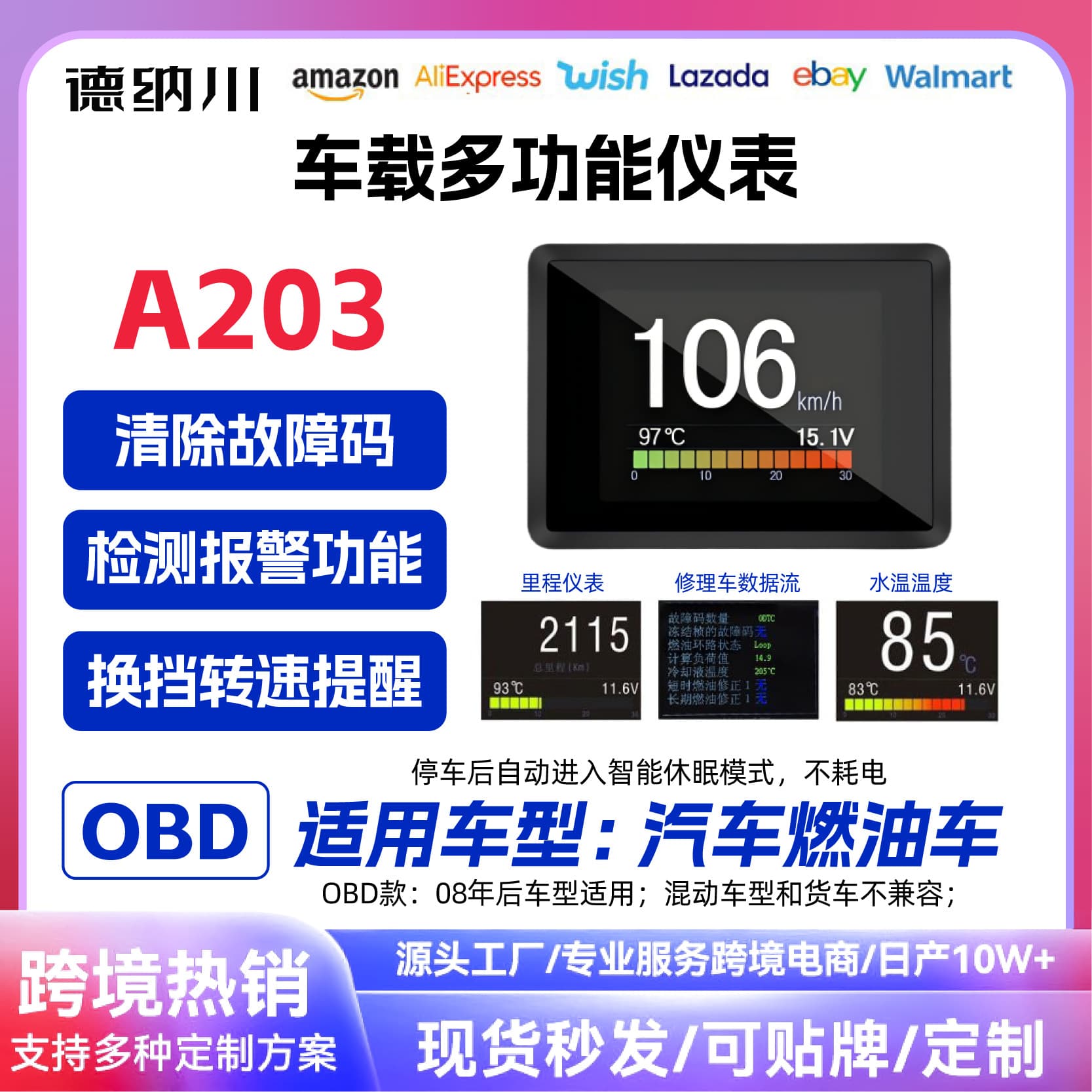 OBD Tachometer Water Temperature Gauge Odometer Trip Computer Fuel Consumption Meter Car HUD Multi-function Dashboard