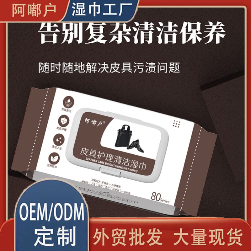 Leather Shoe Wipes, Leather Goods and Leather Care Wipes, Leather Jacket, Leather Shoes, Leather Bag Maintenance Wipes, Leather Goods Polishing Wipes