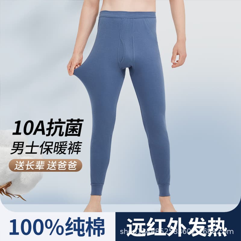 Men's thin, pure cotton thermal underwear, youth style, all-cotton antibacterial basic warm pants, men's single pants, autumn and winter, free shipping.
