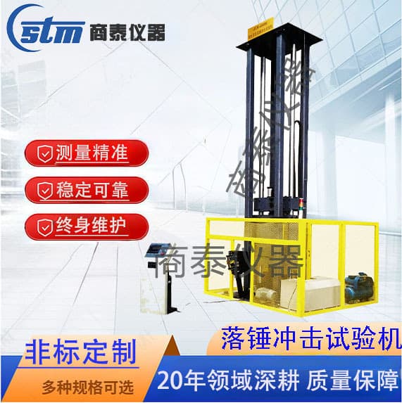 Rail Drop Weight Impact Testing Machine DWTT Drop Weight Impact Testing Machine
