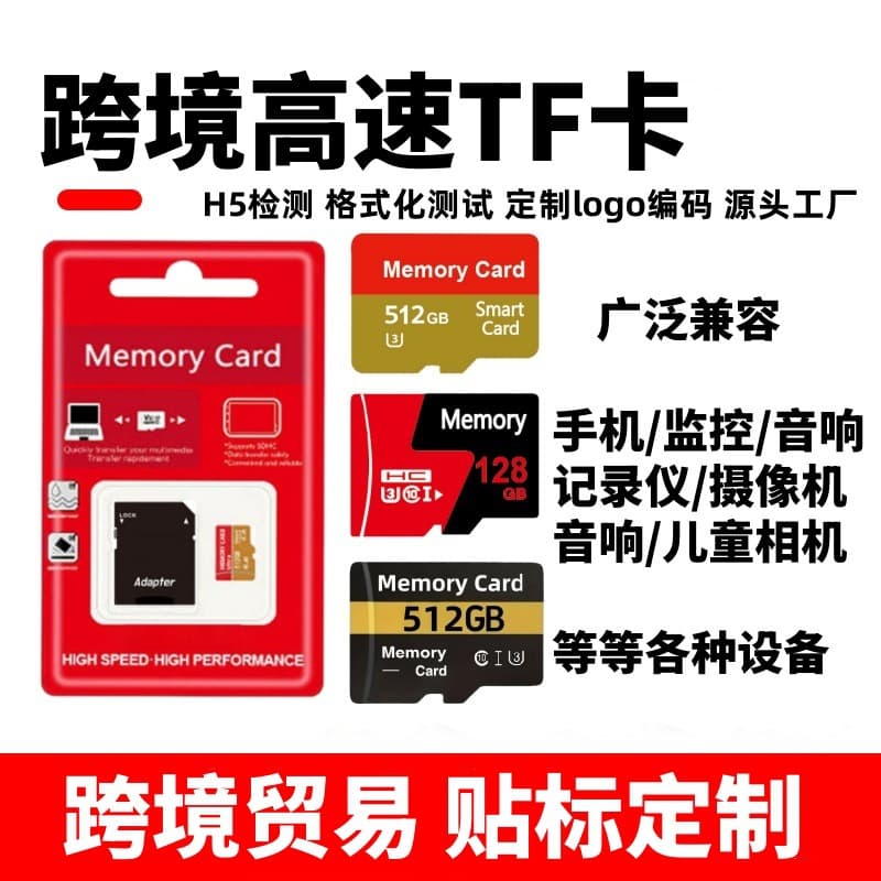 Manufacturer wholesale TF card cross-border trade 8g high-speed memory card 32g64gsd card 1TB memory card foreign trade export