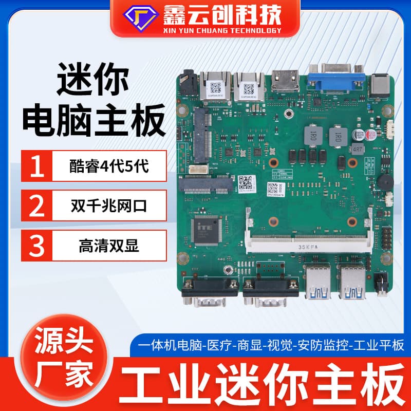 Cross-Border Mini PC High-Definition Dual Display Motherboard Core i5 4200U Dual Gigabit LAN Industrial Computer Host