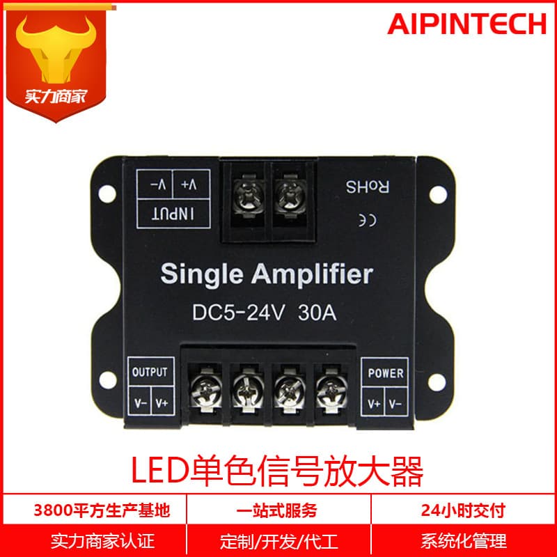 Factory wholesale LED monochrome light strip, low voltage lighting amplifier, signal synchronization repeater, 30A power extender