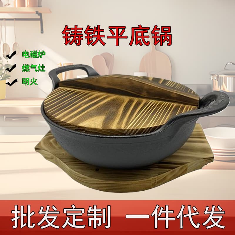 Cast Iron Ingot Pot Thickened Egg Rice Stew Pot Soup Pot Snack Pan Frying Pan Non-Stick Stew Pot Flat Bottom Pan