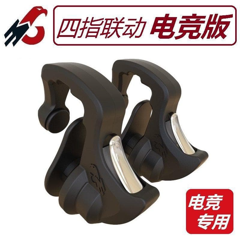 Back buttons, four-finger linkage, chicken-eating artifact handle, mouse physical buttons to stimulate battlefield survival game assistance