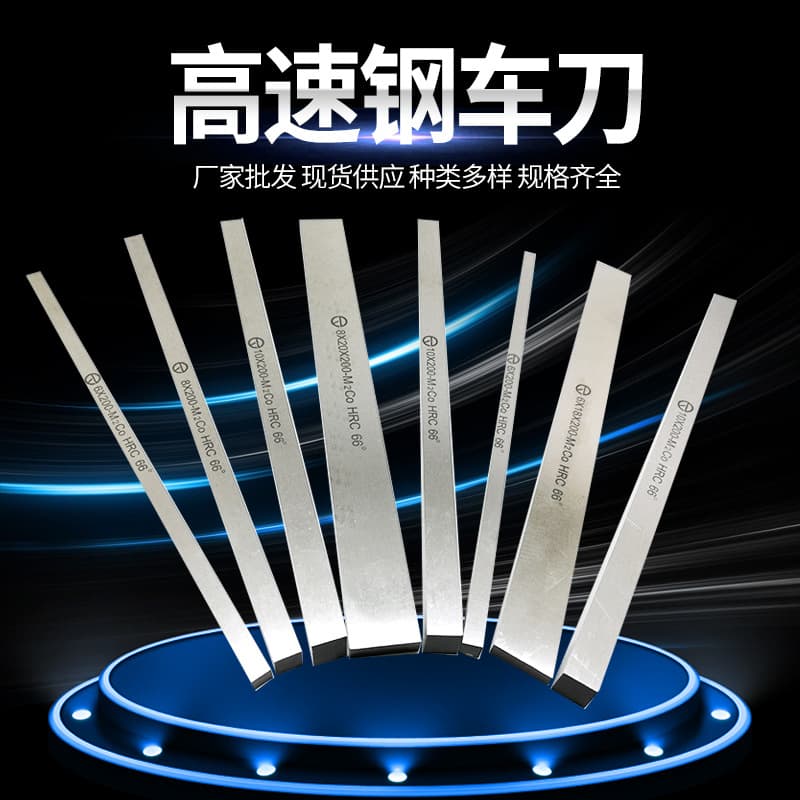 High Speed Steel Lathe Tool White Steel Bar White Steel Strip High Speed 4*30/40/50*300 Super Hard White Steel Lathe Tool Bar