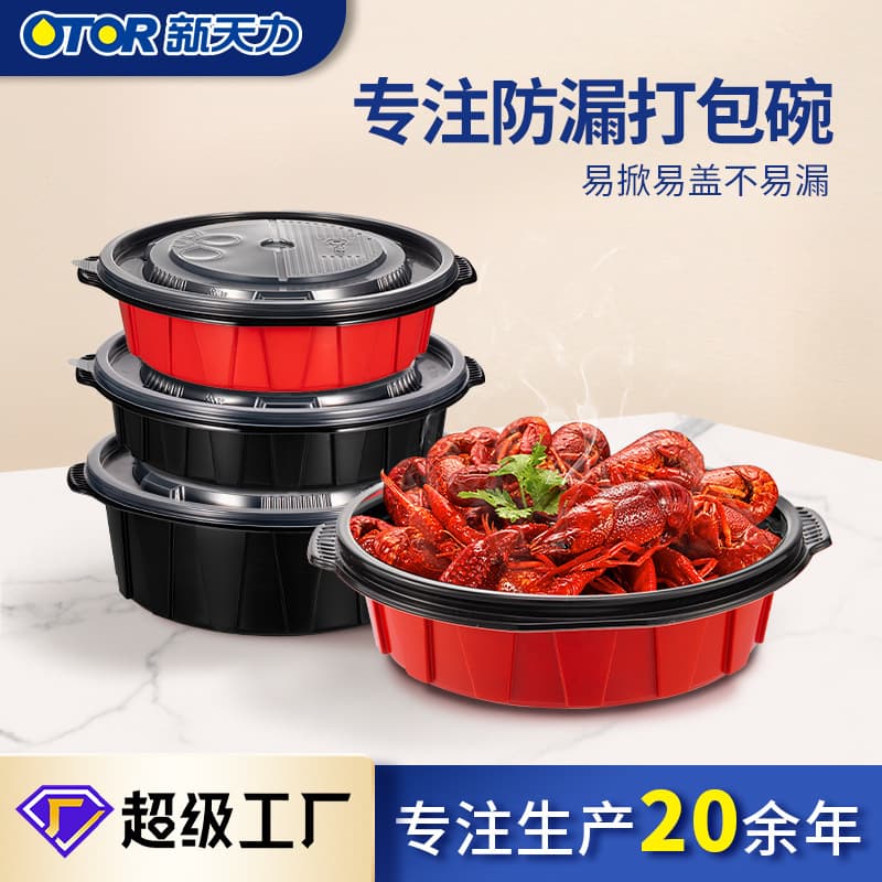 OTOR / Xin Tian Li Disposable Plastic Lunch Box Lobster Takeaway Bowl Black Thickened Large Capacity Takeout Container