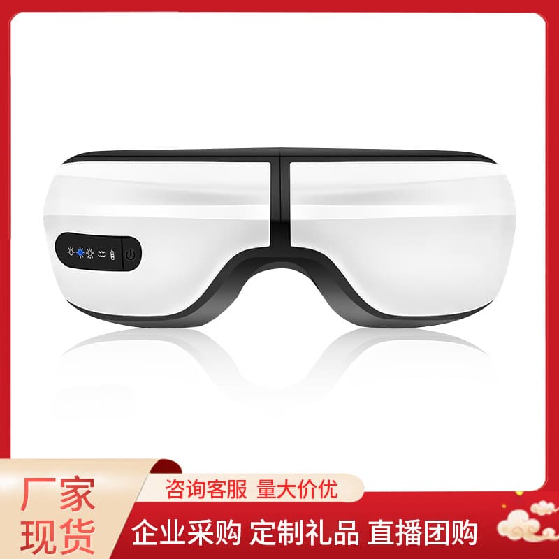 Eye Massager with Vibration and Heat, Home Eye Care Massager, Rechargeable Eye Protection Device, Live Streaming Gift