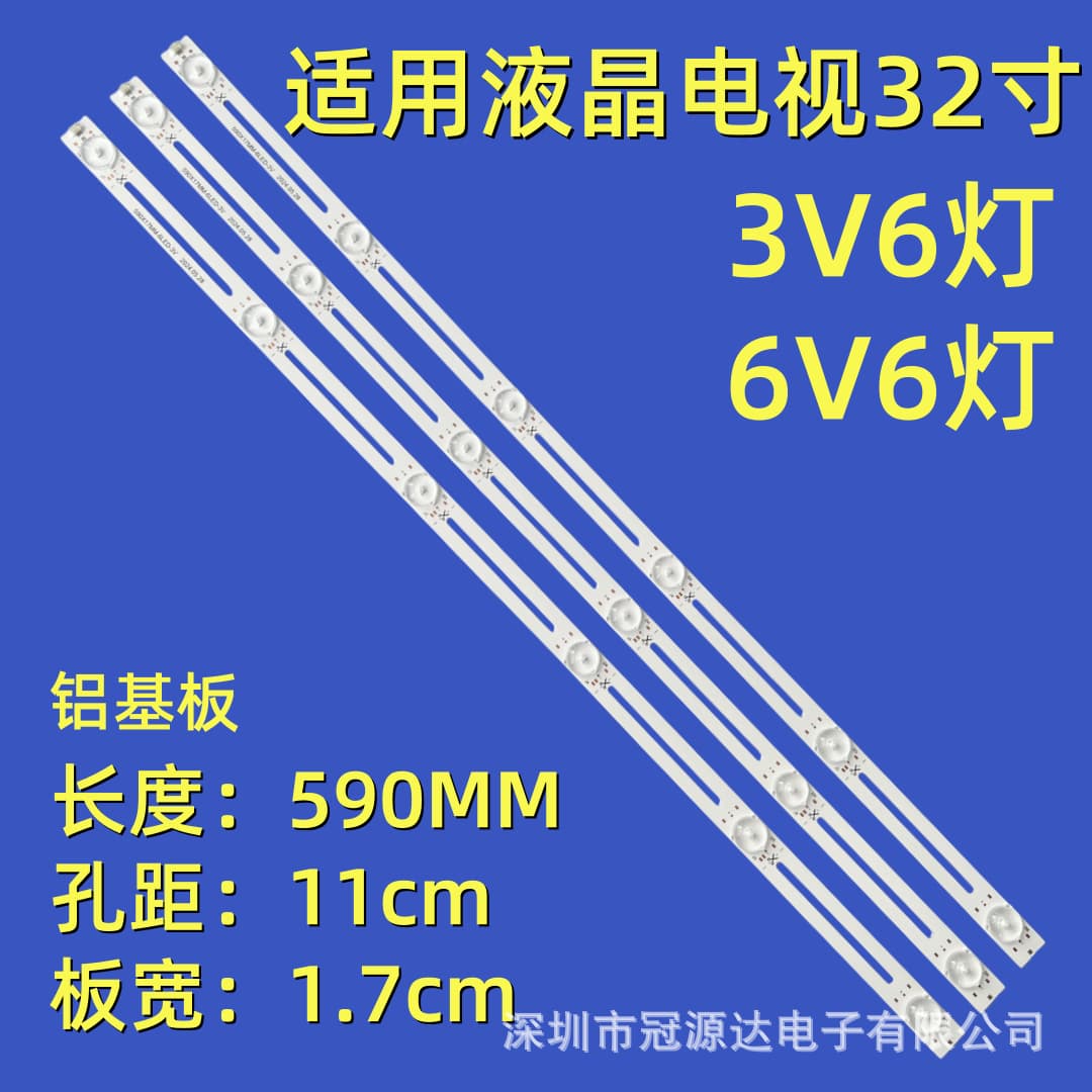 Universal Modification LED Backlight Strip for 32-inch LCD TV, 590*17mm, 3V 6V, 6 LEDs, Hollow Wide Board