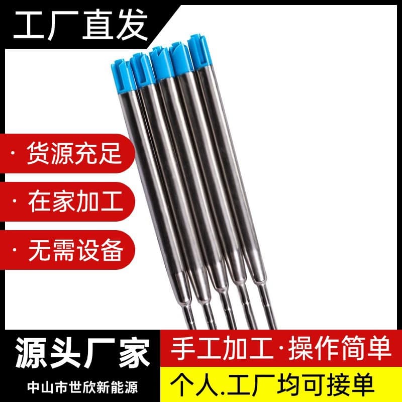 Factory outsourced stationery pen refill assembly processing, home assembly, incoming material processing, recycling stationery, pure manual assembly
