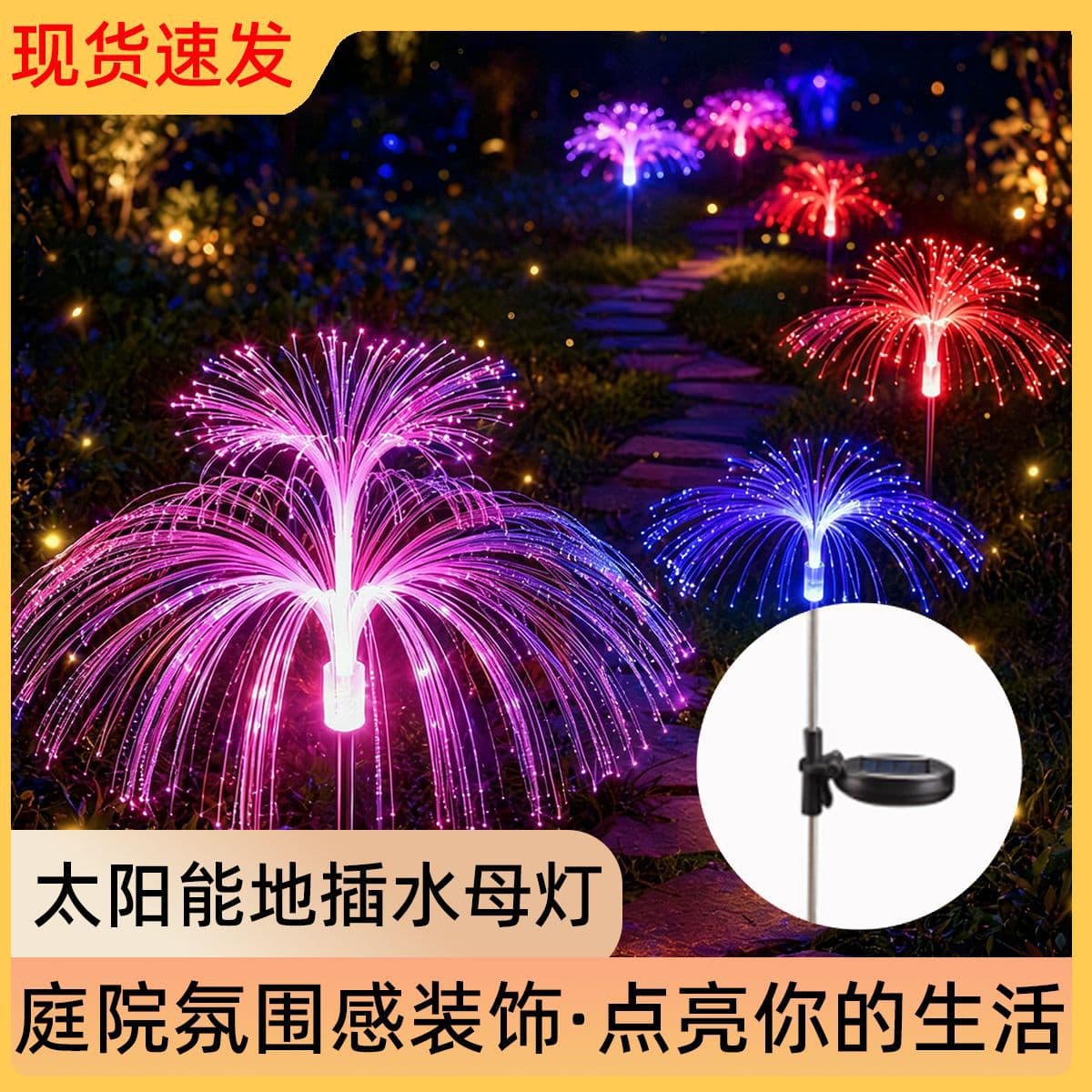 Premium Solar Ground Insert Jellyfish Light, Color-Changing Landscape Light, Waterproof Garden Lawn Ambiance Christmas Decoration