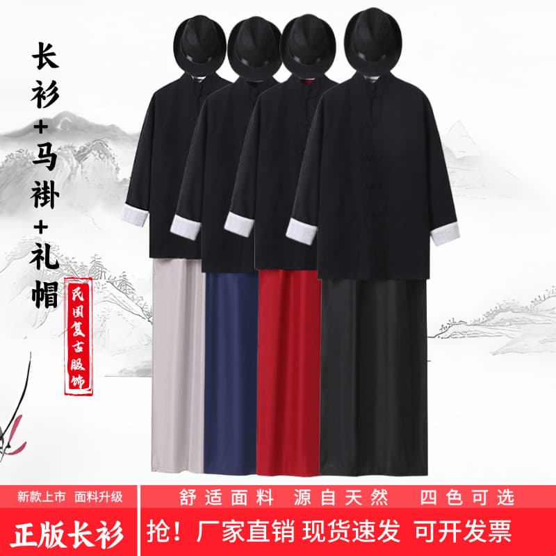New Republic of China Long Gown Mandarin Jacket Men Cross Talk Costume Qing Dynasty Ancient Costume Long Gown Mandarin Jacket Performance Costume May Fourth Youth Outfit Set
