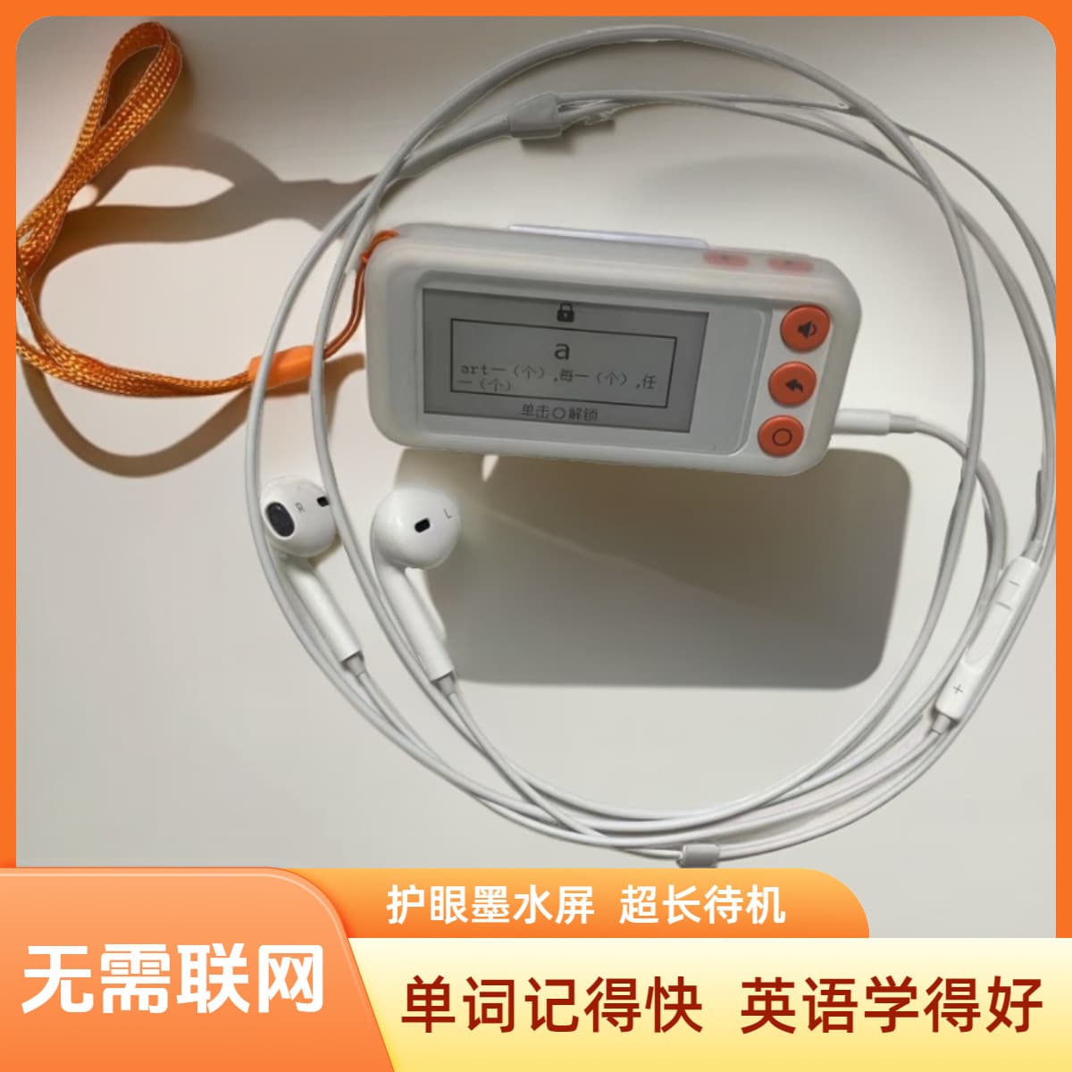 Ubers Portable English Vocabulary Card for College Entrance Exams, CET-4/6, High-Endurance E-ink Word Machine