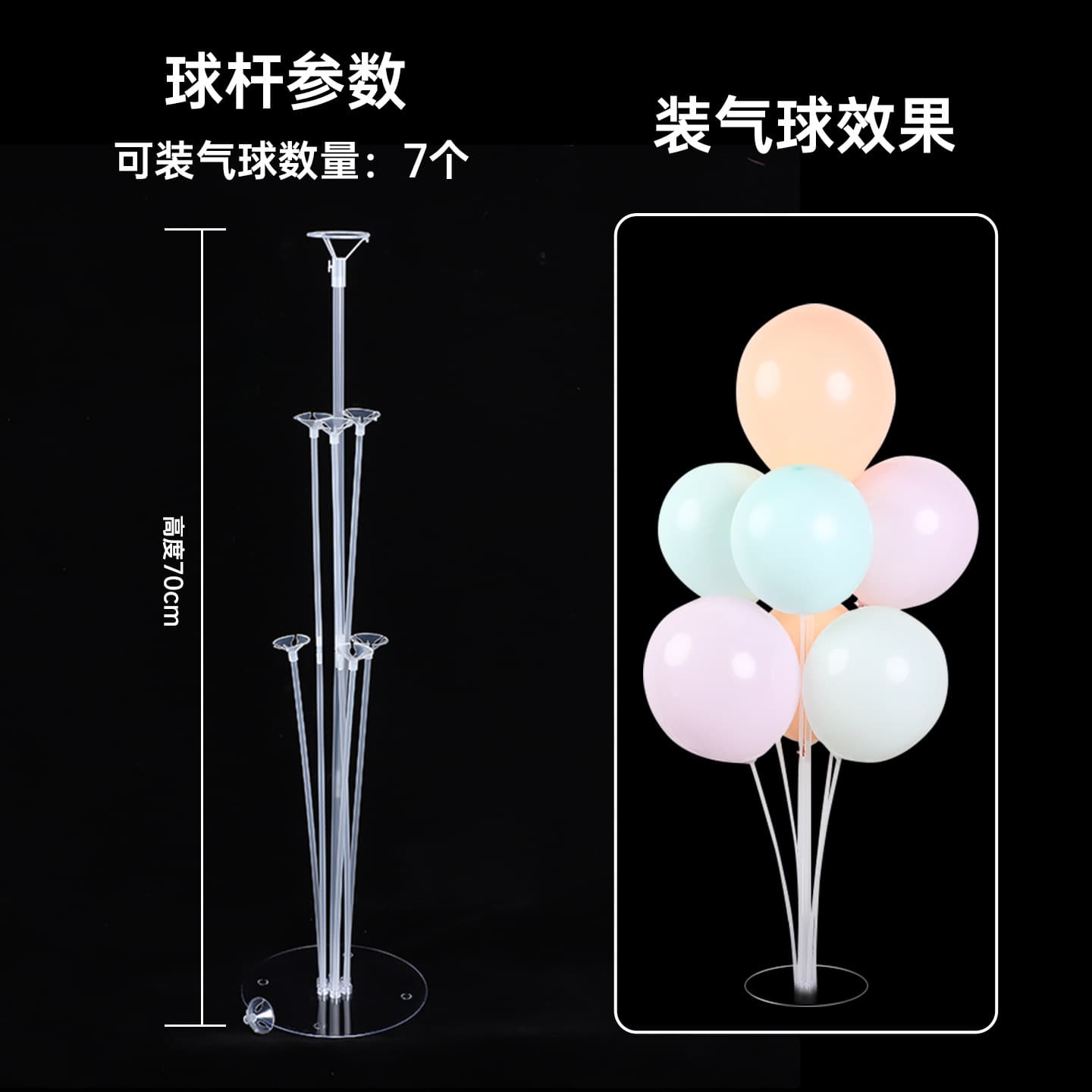 Manufacturer Wholesale Transparent Balloon Stand 7-Ball Splicing Table Floating Column Support Rod Balloon Accessories