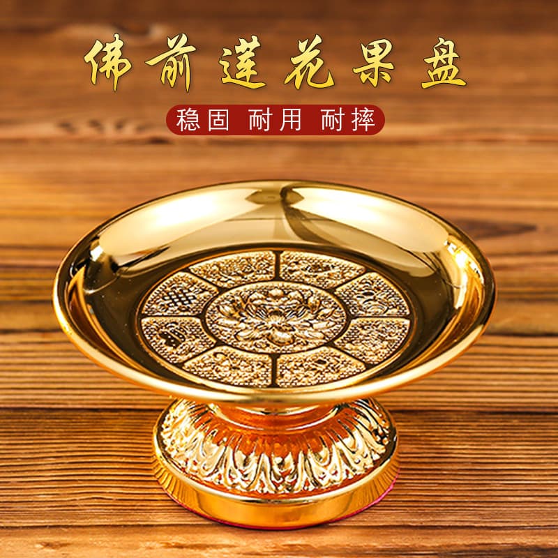 Fruit Dish for Fruit Dish Alloy Tribute Dish for Home God of Wealth Dish Dish for Guanyin Tribute Dish for Buddha