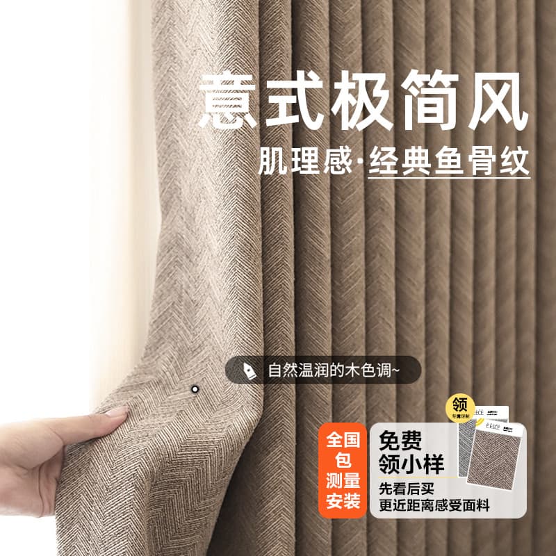 Italian Minimalist Curtains Light Luxury High-End Bedroom Blackout Linen Cotton Chenille Living Room New Shaoxing Keqiao Curtains