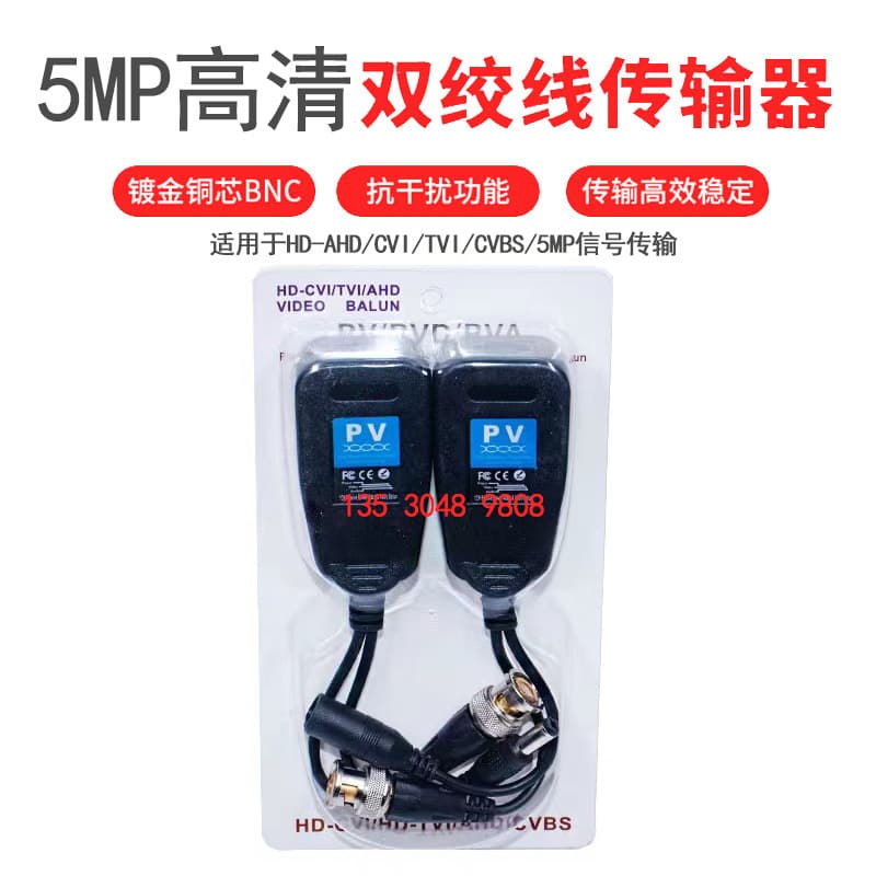 (Price for 1 Pair) PV Surveillance Passive Twisted Pair Video Transmitter, 2-in-1 Coaxial HD AHD Video Power