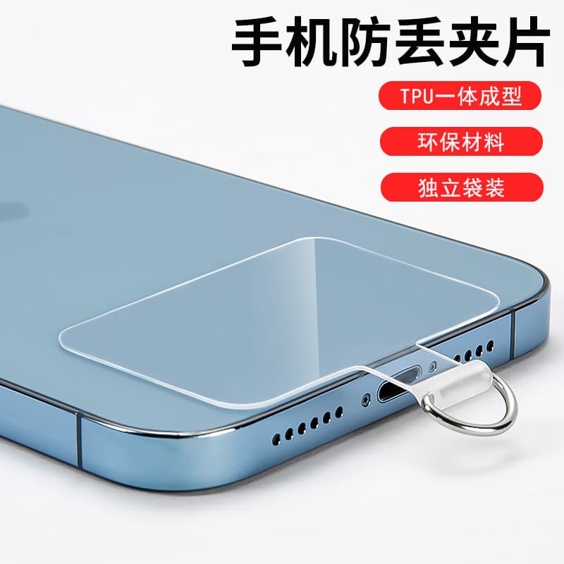 TPU Phone Lanyard Gasket, One-Piece Molded Durable Phone Case Patch, Anti-Loss Transparent Clip-On Tab, Ultra-Thin Soft
