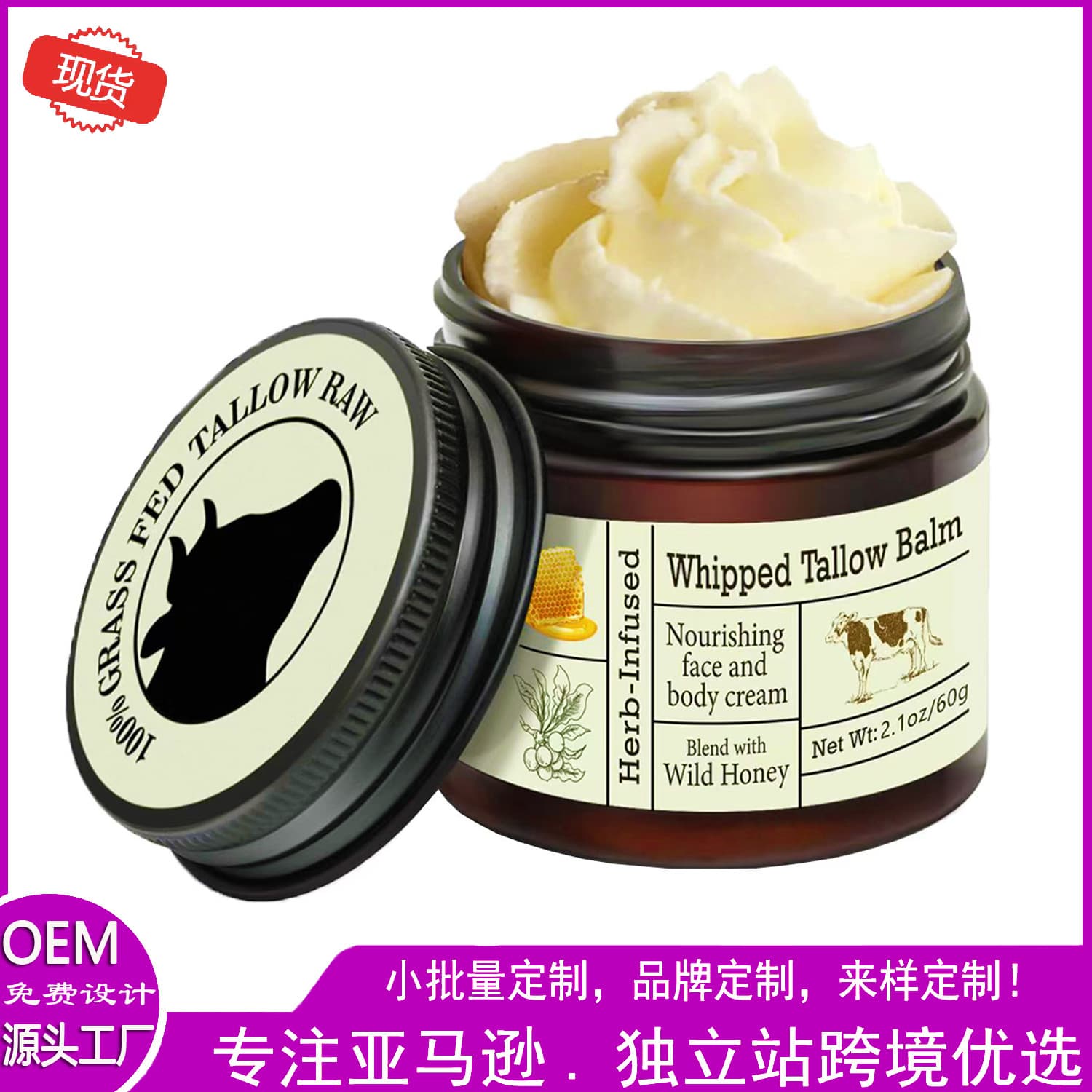 Cross-border in-stock, best-selling honey-moisturizing butter cream (Whipped Tallow Cream) - refreshing and nourishing face cream