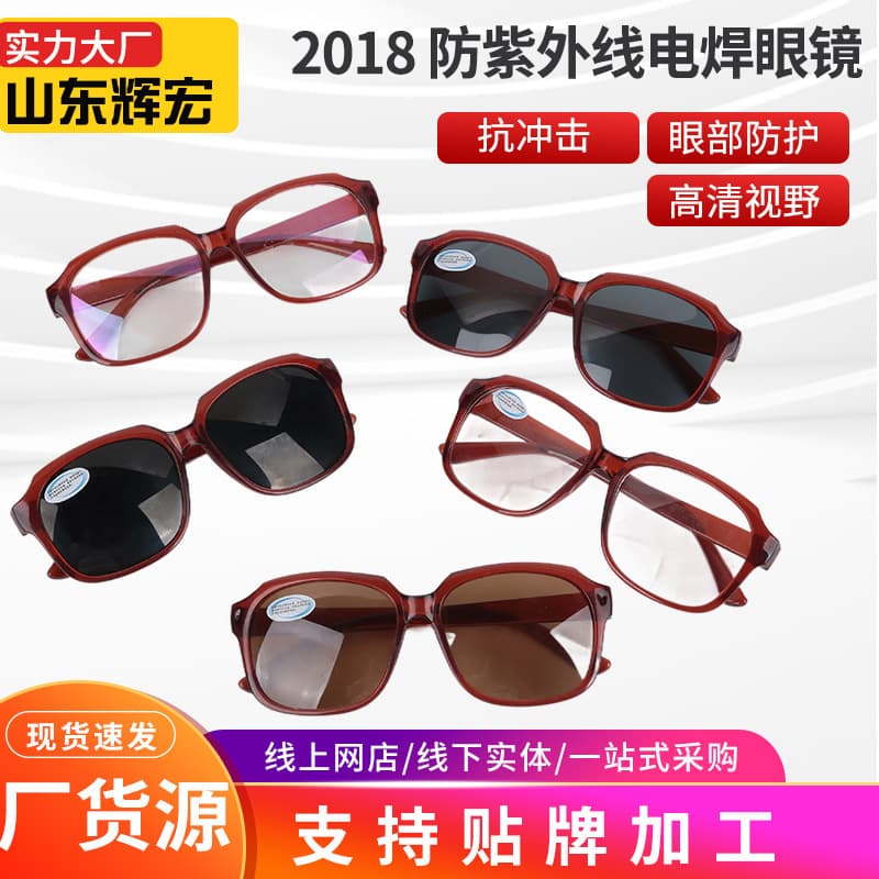 UV Protection Welding Goggles 2018 Edition, Professional Welder's Eyewear with Impact and Dust Resistance, Glass Protective Glasses