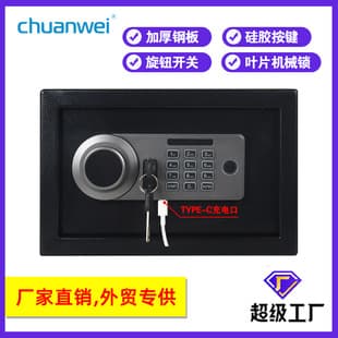 Chuanwei 20 High Security Safe Small Home Safe Silicone Keypad Anti-Theft Box Electronic Password Safe
