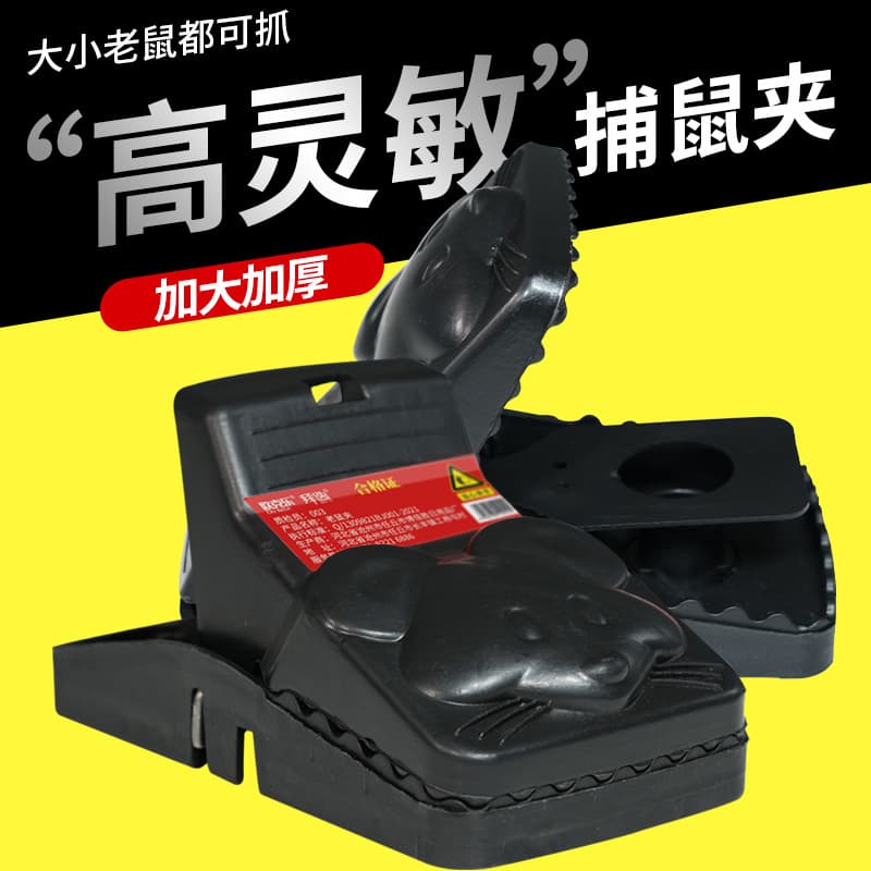 Oukele Glue Mouse Trap Board - Super Strong Sticky Trap for Large Mice, Rat Catcher, Pest Control, Home Use