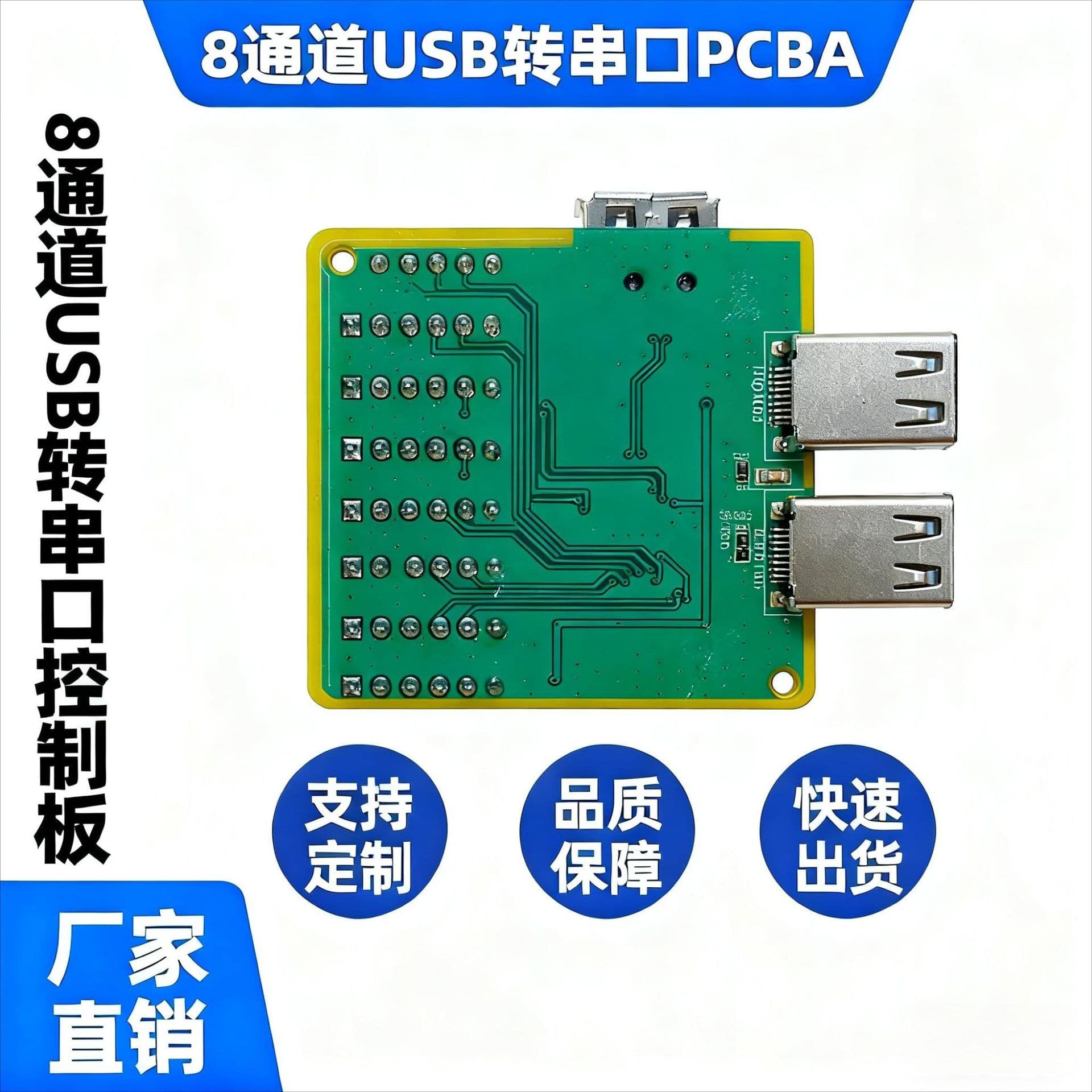 8-Channel USB to Serial Series Mainboard - Custom Processing and Manufacturing Based on Samples