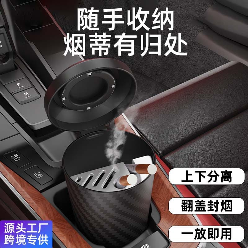 Factory Wholesale Multifunctional Car Ashtray with Lid, Car Ashtray for Both Car and Home Use