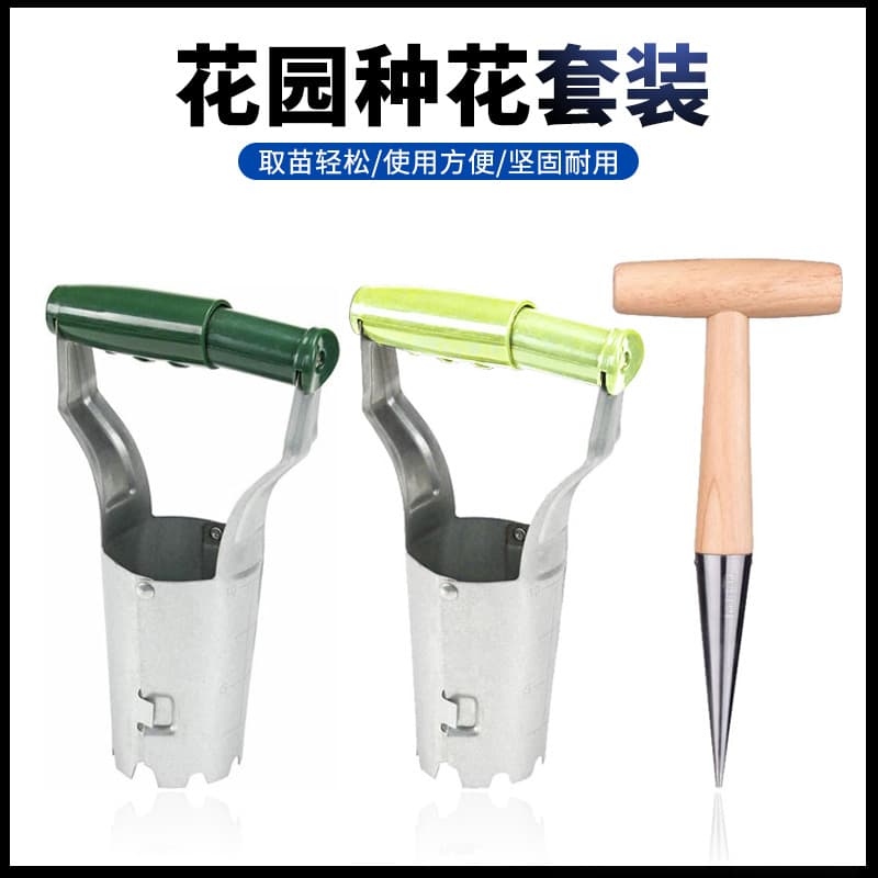 Stainless steel seedling transplanting tool, agricultural seedling transplanter, seedling planting seedling taker, gardening cutting tool