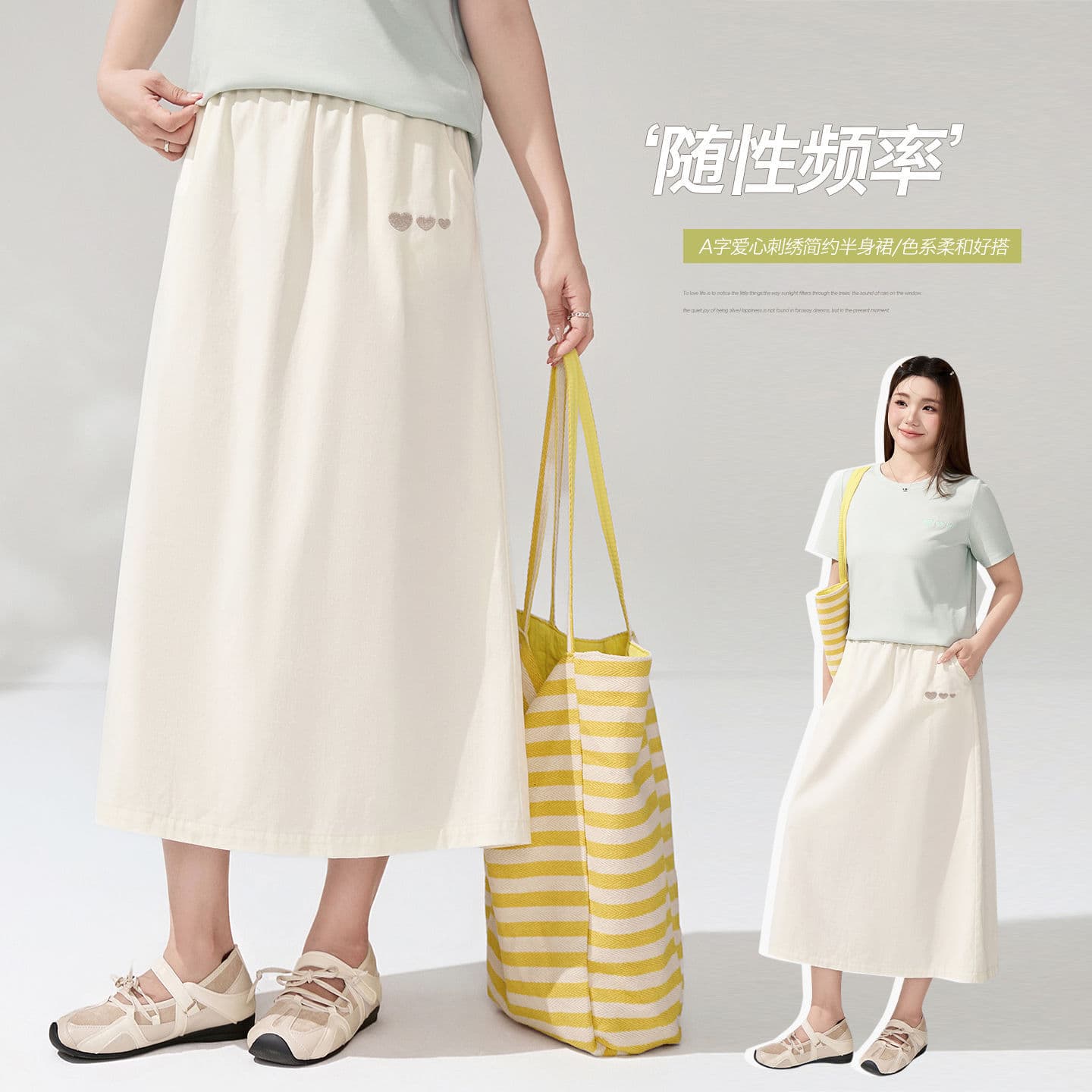 Heart Embroidery Loose A-Line Skirt for Plus Size Women Summer Slimming and Flattering 66223