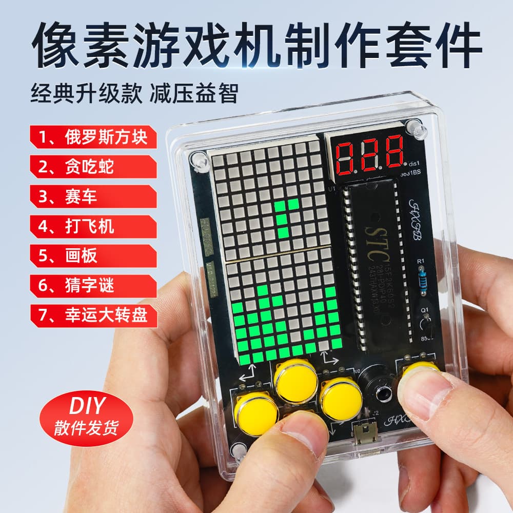 Pixel Game Console Making Kit: 51 Single-Piece Tetris Components DIY Soldering Training - Small Electronic Project