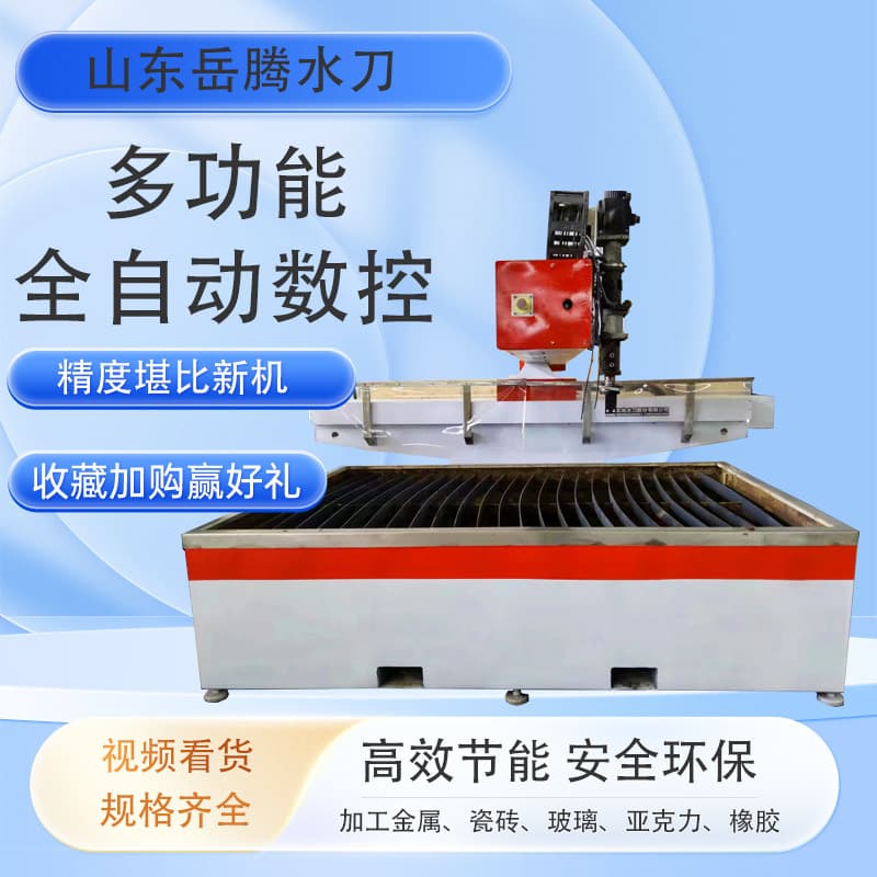 Three-Axis Waterjet Processing Metal Tile Slate Rubber Acrylic No Thermal Reaction No Deformation Used Waterjet